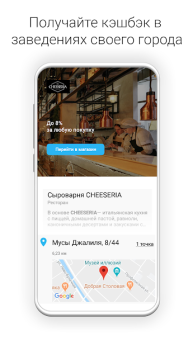 İndir getCARD Alışveriş Android için Ekran görüntüsü 4