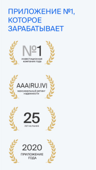 İndir БКС Мир инвестиций – брокер Finans Android için Ekran görüntüsü 2