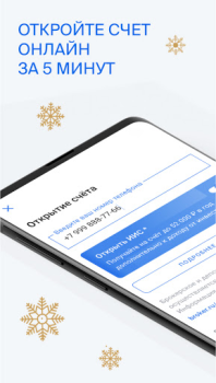 İndir БКС Мир инвестиций – брокер Finans Android için Ekran görüntüsü 3