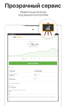 İndir Alpari Invest – Investments Finans Android için Ekran görüntüsü 3