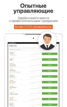 İndir Alpari Invest – Investments Finans Android için Ekran görüntüsü 5