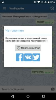 İndir YouAndMe.chat Sosyal Android için Ekran görüntüsü 2