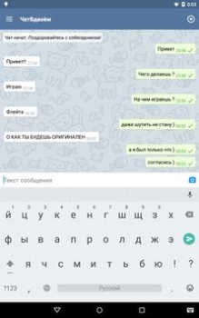 İndir YouAndMe.chat Sosyal Android için Ekran görüntüsü 3