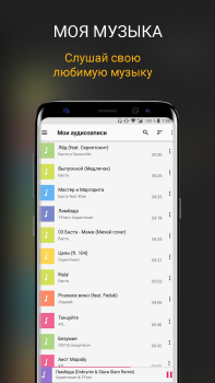 İndir CROW плеер для музыки из ВК Müzik ve Ses Android için Ekran görüntüsü 2