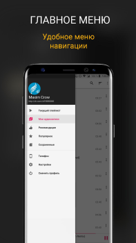 İndir CROW плеер для музыки из ВК Müzik ve Ses Android için Ekran görüntüsü 3