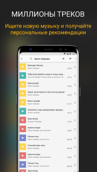 İndir CROW плеер для музыки из ВК Müzik ve Ses Android için Ekran görüntüsü 4