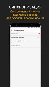 İndir CROW плеер для музыки из ВК Müzik ve Ses Android için Ekran görüntüsü 6