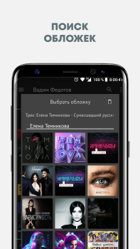 İndir Музыка из ВКонтакте в Relax Плеере Müzik ve Ses Android için Ekran görüntüsü 4