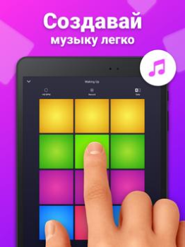 İndir Drum Pad Machine - bateri Müzik ve Ses Android için Ekran görüntüsü 6