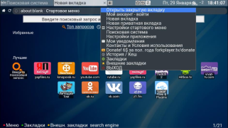 İndir Forkplayer Araçlar Android için Ekran görüntüsü 3