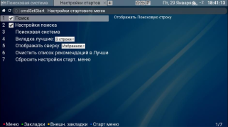 İndir Forkplayer Araçlar Android için Ekran görüntüsü 4