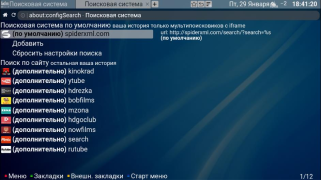 İndir Forkplayer Araçlar Android için Ekran görüntüsü 5