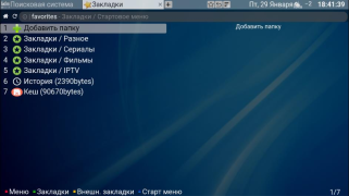 İndir Forkplayer Araçlar Android için Ekran görüntüsü 6
