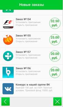 İndir AdvertApp Finans Android için Ekran görüntüsü 2