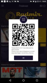 İndir Radmir club Sosyal Android için Ekran görüntüsü 3