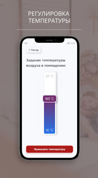 İndir LEMAX Smart boiler İş Dünyası Android için Ekran görüntüsü 2