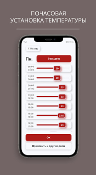 İndir LEMAX Smart boiler İş Dünyası Android için Ekran görüntüsü 4