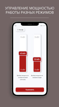 İndir LEMAX Smart boiler İş Dünyası Android için Ekran görüntüsü 5