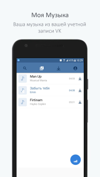 İndir Музыкальный плеер для ВК Müzik ve Ses Android için Ekran görüntüsü 2