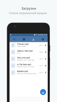 İndir Музыкальный плеер для ВК Müzik ve Ses Android için Ekran görüntüsü 3