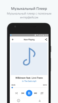 İndir Музыкальный плеер для ВК Müzik ve Ses Android için Ekran görüntüsü 5