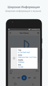 İndir Музыкальный плеер для ВК Müzik ve Ses Android için Ekran görüntüsü 6