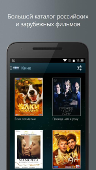 İndir NOW.ru Eğlence Android için Ekran görüntüsü 2