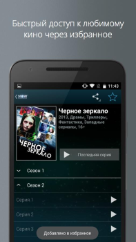 İndir NOW.ru Eğlence Android için Ekran görüntüsü 3