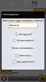 İndir Muzofon Müzik ve Ses Android için Ekran görüntüsü 2