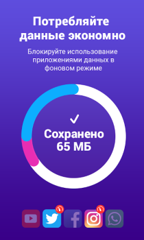 İndir Onavo Protect Araçlar Android için Ekran görüntüsü 2