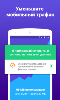 İndir Onavo Protect Araçlar Android için Ekran görüntüsü 3