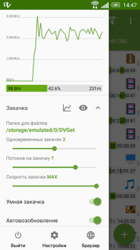 İndir DVGet Менеджер закачек Araçlar Android için Ekran görüntüsü 2