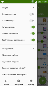 İndir DVGet Менеджер закачек Araçlar Android için Ekran görüntüsü 3