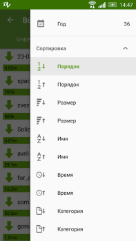 İndir DVGet Менеджер закачек Araçlar Android için Ekran görüntüsü 5