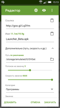 İndir DVGet Менеджер закачек Araçlar Android için Ekran görüntüsü 6