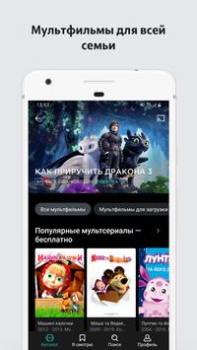 İndir MEGOGO: Live TV & movies Eğlence Android için Ekran görüntüsü 5