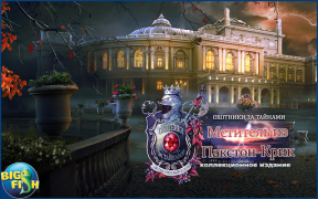İndir Mystery Trackers: Paxton Creek Maceralar Android için Ekran görüntüsü 5