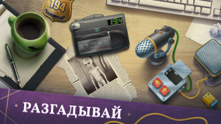 İndir Mystery Manor: hidden objects Maceralar Android için Ekran görüntüsü 3