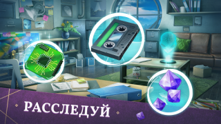 İndir Mystery Manor: hidden objects Maceralar Android için Ekran görüntüsü 7