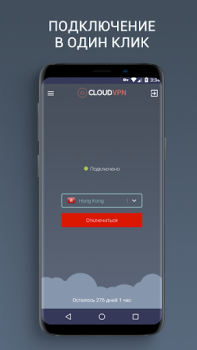 İndir CloudVPN Araçlar Android için Ekran görüntüsü 2