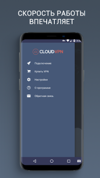 İndir CloudVPN Araçlar Android için Ekran görüntüsü 3