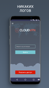 İndir CloudVPN Araçlar Android için Ekran görüntüsü 4