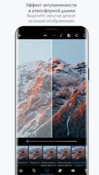 İndir Photoshop Express Photo Editor Fotoğraf Android için Ekran görüntüsü 3