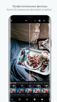İndir Photoshop Express Photo Editor Fotoğraf Android için Ekran görüntüsü 5