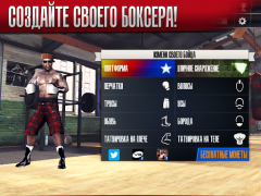 İndir Real Boxing Spor Oyunları Android için Ekran görüntüsü 6