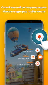 İndir VRecorder Lite Ekran Kaydedici Video oynatıcılar ve düzenleyiciler Android için
