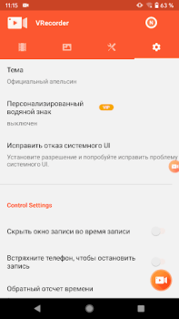 İndir VRecorder Lite Ekran Kaydedici Video oynatıcılar ve düzenleyiciler Android için Ekran görüntüsü 6