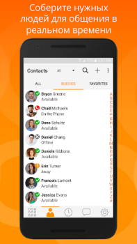 İndir Bria Mobile: VoIP Softphone İletişim Android için Ekran görüntüsü 5