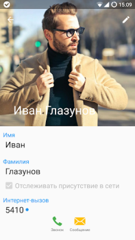 İndir Sipnetic İletişim Android için Ekran görüntüsü 7