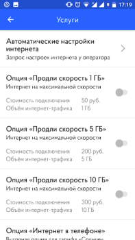 İndir Волна мобайл İletişim Android için Ekran görüntüsü 3